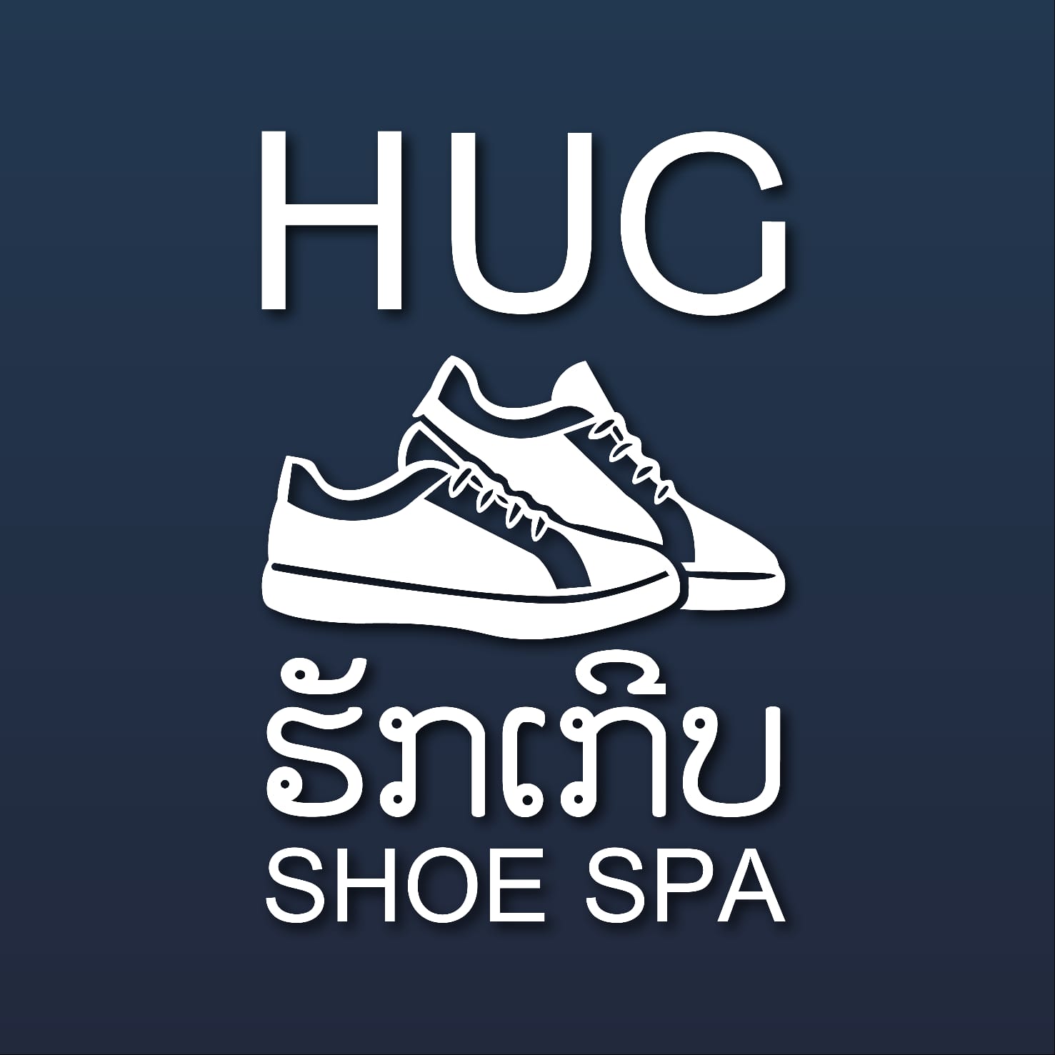 Hug ເກີບ